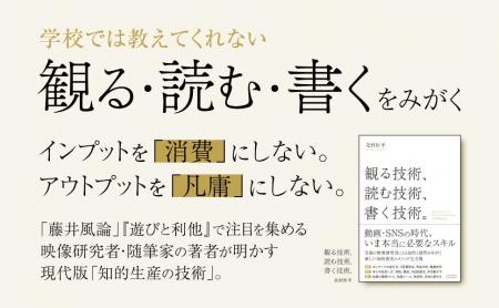【「藤井風論」『遊びと利他』などで話題の著者による 【「藤井風論」『遊びと利他』などで話題の著者による