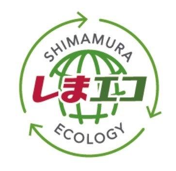 しまむらグループ、サステナブル商品を販売！