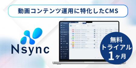 「カオスな管理、もう止めよう!」動画配信運用のプロ 「カオスな管理、もう止めよう!」動画配信運用のプロ