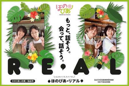 【イベント報告】「医ケア児・重心児の就学前あれこれ