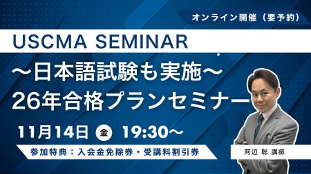 【TAC】USCMA(米国公認管理会計士)「日本語試験も実 【TAC】USCMA(米国公認管理会計士)「日本語試験も実