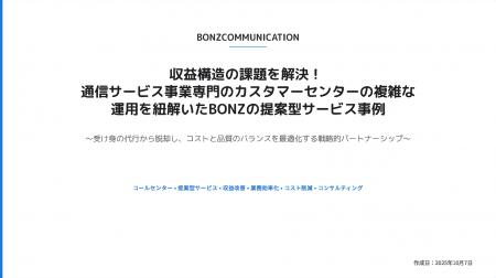 収益構造の歪みを解消!通信サービス事業の複雑なコー 収益構造の歪みを解消!通信サービス事業の複雑なコー