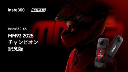 Insta360とマルク・マルケスが再びタッグを組み、「X5