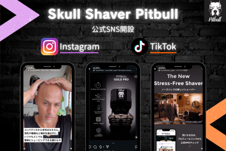 株式会社Bliss、スキンヘッド専用シェーバー「Skull S 株式会社Bliss、スキンヘッド専用シェーバー「Skull S