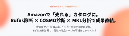 【無料診断】AmazonショッピングアシスタントAI「Rufu 【無料診断】AmazonショッピングアシスタントAI「Rufu