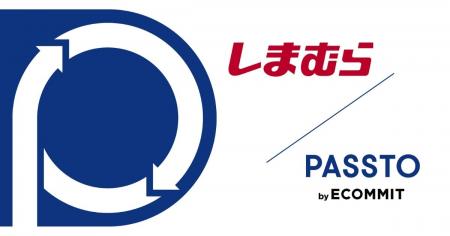 しまむら 900店舗で、PASSTOによる衣料品回収を実施