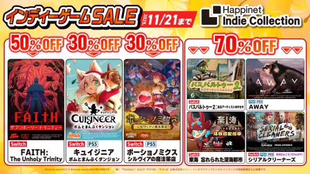 悪魔祓いを描くホラーアドベンチャー「FAITH: The Unh