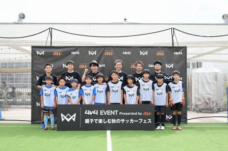 約300組の親子が本田圭佑考案の4人制サッカーを体験！