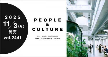 企業文化を醸成・浸透させるには? 6つのモデルケー 企業文化を醸成・浸透させるには? 6つのモデルケー