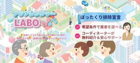 信頼できる水道業者を見つけて解決できるようサポート