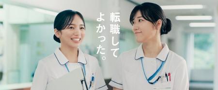 看護師向け人材紹介「ナース専科 転職」のTVCM、「202 看護師向け人材紹介「ナース専科 転職」のTVCM、「202