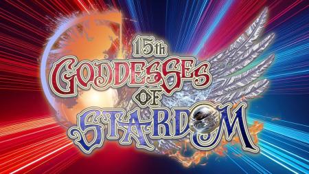 『第15回 ゴッデス・オブ・スターダム ～タッグリーグ