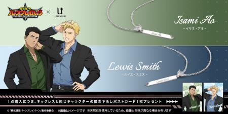 「勇気爆発バーンブレイバーン」誕生石が輝く！名前の