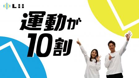 株式会社リィ、2025年11月5日（水）に公式Podcast番組