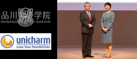 品川女子学院、ユニ・チャーム(株)と包括連携協定を 品川女子学院、ユニ・チャーム(株)と包括連携協定を