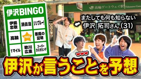 知的エンタメ集団QuizKnock × JR東日本 コラボ動画第6 知的エンタメ集団QuizKnock × JR東日本 コラボ動画第6