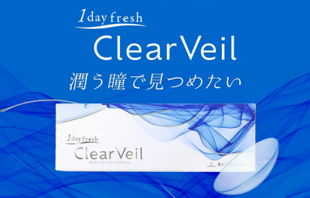酸素透過率13.8倍※で、潤いが続くコンタクトレンズ『1 酸素透過率13.8倍※で、潤いが続くコンタクトレンズ『1