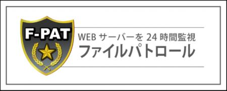 フレイバーズ、安心・安全なWEB環境を提供するセキュ フレイバーズ、安心・安全なWEB環境を提供するセキュ