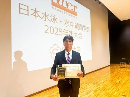 若吉浩二教授が日本水泳水中運動学会にて「最優秀論文