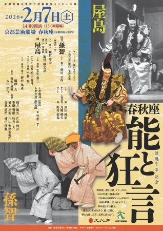 【11月12日より一般発売開始】歌舞伎劇場の空間で伝統 【11月12日より一般発売開始】歌舞伎劇場の空間で伝統