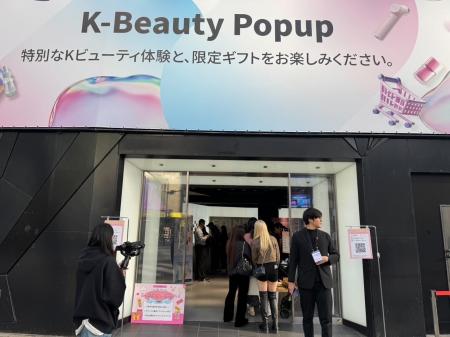 これが韓国の最新トレンド！「K-Beauty Popup in SHIB
