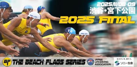 【集まれ！足自慢！11月9日は渋谷宮下公園に集まれ！