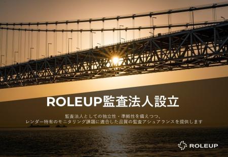 ROLEUPグループ、PEファンド・プリンシパル投資家向け ROLEUPグループ、PEファンド・プリンシパル投資家向け