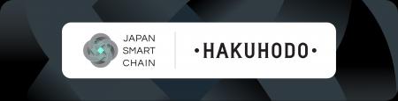 「Japan Smart Chain」、株式会社博報堂とビジョンパ