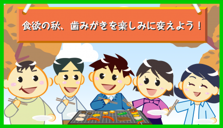 みんなの「楽しい歯みがき習慣」大公開！　歯みutf-8