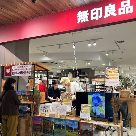 【横須賀×山形】無印良品で農家が新米販売！クリutf-8