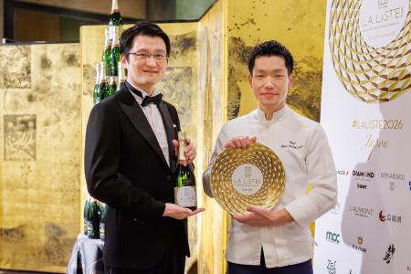 世界中のレストランを紹介する美食ガイド「LA LISTE（