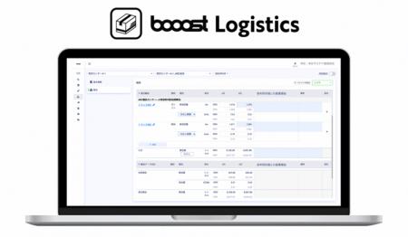 Booost、物流・運輸業界に向けて輸送排出量の一元管理 Booost、物流・運輸業界に向けて輸送排出量の一元管理