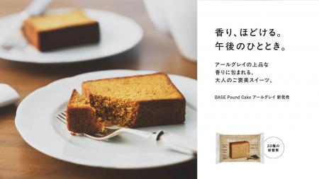大人のご褒美スイーツ「BASE Pound Cake」シリーズ新