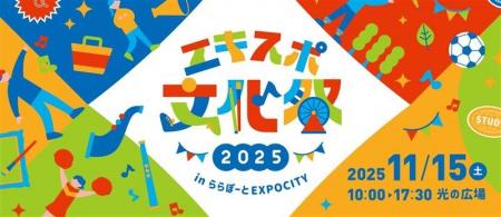 三井ショッピングパーク ららぽーとEXPOCITY EXPO’70 三井ショッピングパーク ららぽーとEXPOCITY EXPO’70