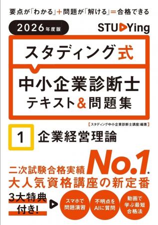 オンライン教育のKIYOラーニング、「スタディング出版 オンライン教育のKIYOラーニング、「スタディング出版