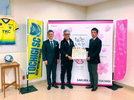 栃木県さくら市に「企業版ふるさと納税」を実施 栃木 栃木県さくら市に「企業版ふるさと納税」を実施 栃木