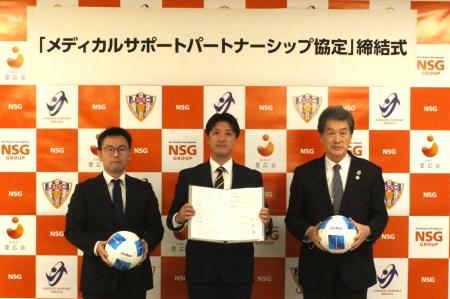 【JAPANサッカーカレッジ】医療法人愛広会および 【JAPANサッカーカレッジ】医療法人愛広会および