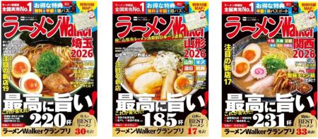 ラーメン情報誌 全国実売ナンバーワン！「ラーメンWal