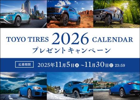 （お知らせ）2026年版「TOYO TIRES カレンダー」utf-8
