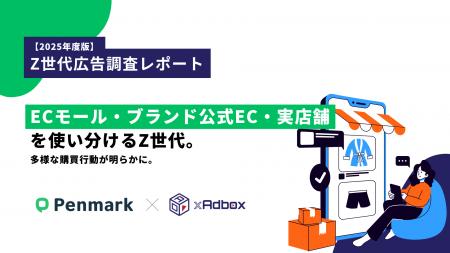 【Z世代の広告調査】Z世代はECモール・ブランド公式EC 【Z世代の広告調査】Z世代はECモール・ブランド公式EC