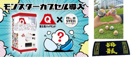 話題の「ぬいリング」や懐かしの「鉄骨番長タオル」な 話題の「ぬいリング」や懐かしの「鉄骨番長タオル」な