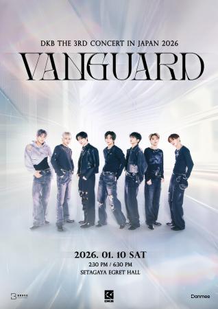 DKB、2026年1月に単独コンサート開催決定 DKB、2026年1月に単独コンサート開催決定