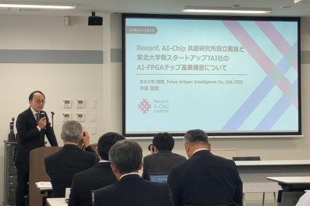 【開催レポート】TAI×東北大学「Reconfigurable AI-Ch 【開催レポート】TAI×東北大学「Reconfigurable AI-Ch