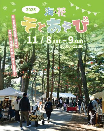 食”と“体験”をテーマとしたアウトドアイベント　「海