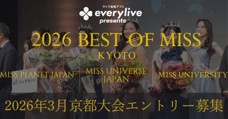 エブリライブ株式会社が「ミス・ユニバース・ジャパン エブリライブ株式会社が「ミス・ユニバース・ジャパン