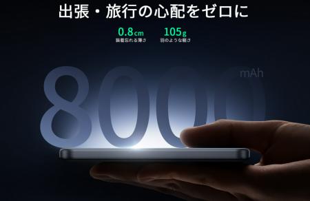 持ち運び革命！Husbzortから超薄型8mm・MagSafe対応モ