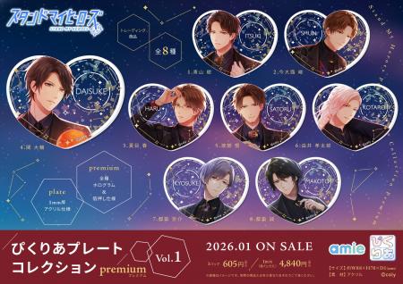 『スタンドマイヒーローズ』より、全種箔押し＆ホログ