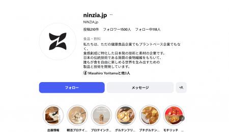 NINZIA、日本公式Instagram(@ninzia.jp)のフォロワ NINZIA、日本公式Instagram(@ninzia.jp)のフォロワ