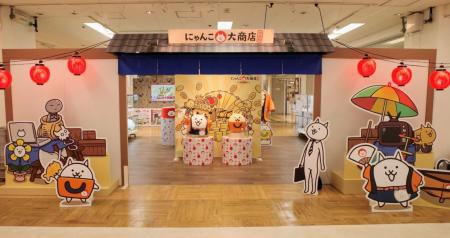 【本日より開催】京都高島屋S.C.にて『にゃんこ大商店 【本日より開催】京都高島屋S.C.にて『にゃんこ大商店