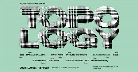 WHAT CAFE × DELTAのコラボレーション展“TOPOLOGY 02” WHAT CAFE × DELTAのコラボレーション展“TOPOLOGY 02”
